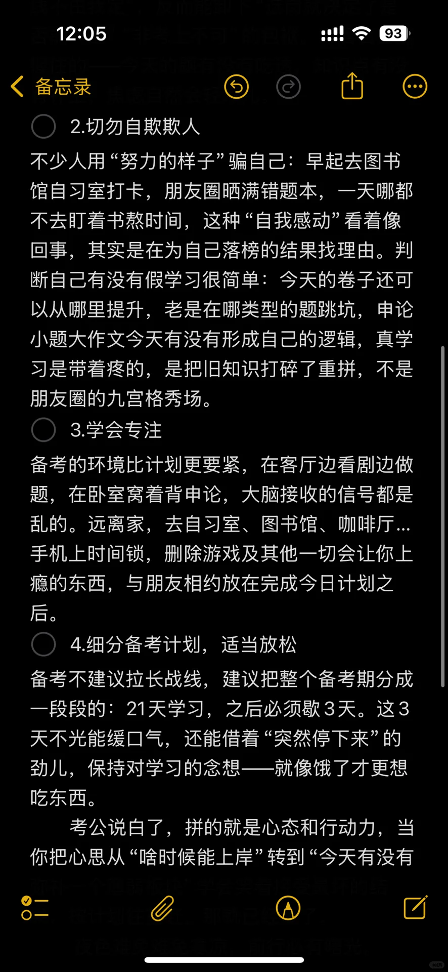 艺术生考公心态调整
