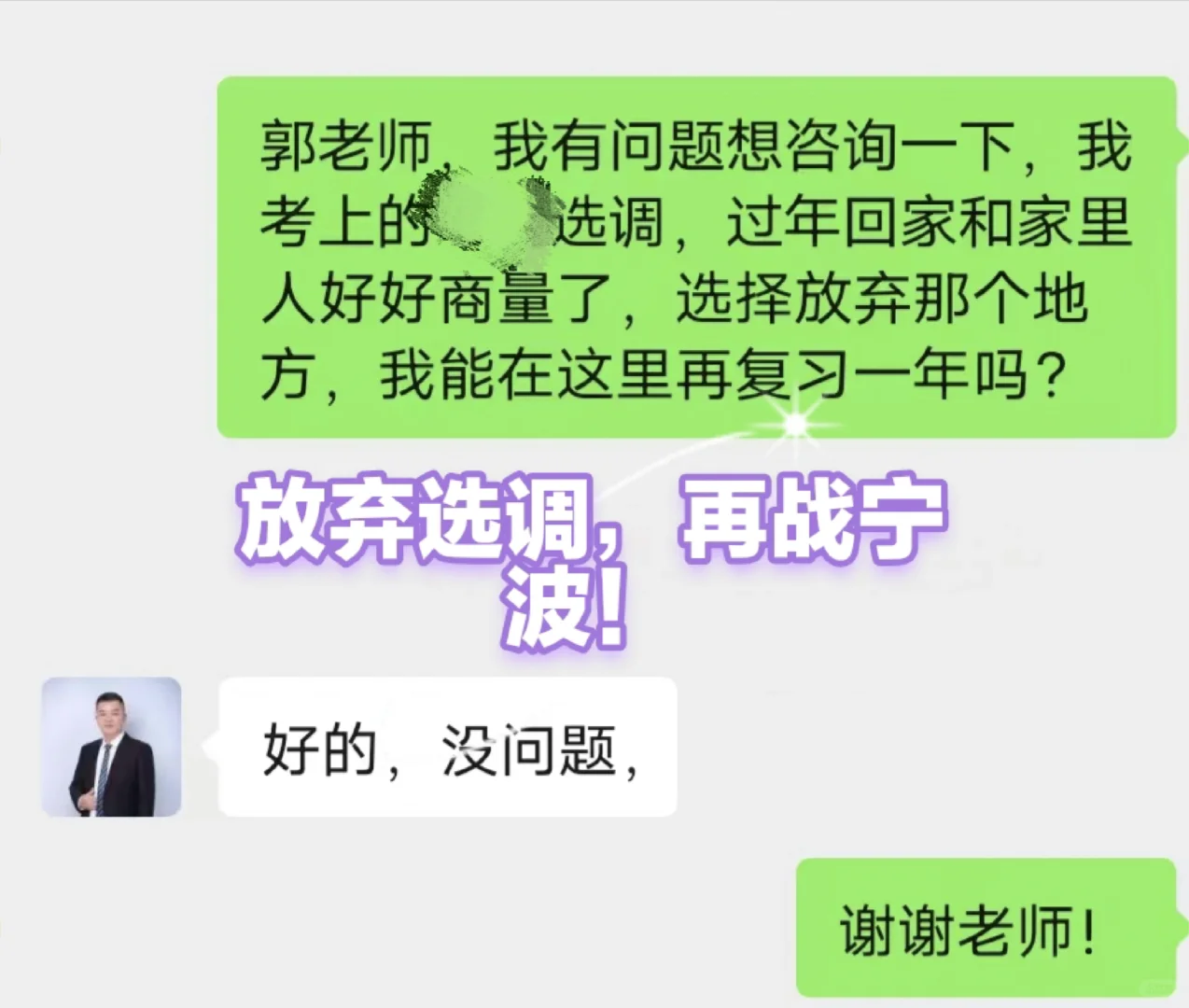 终于考上宁波编制啦！！！