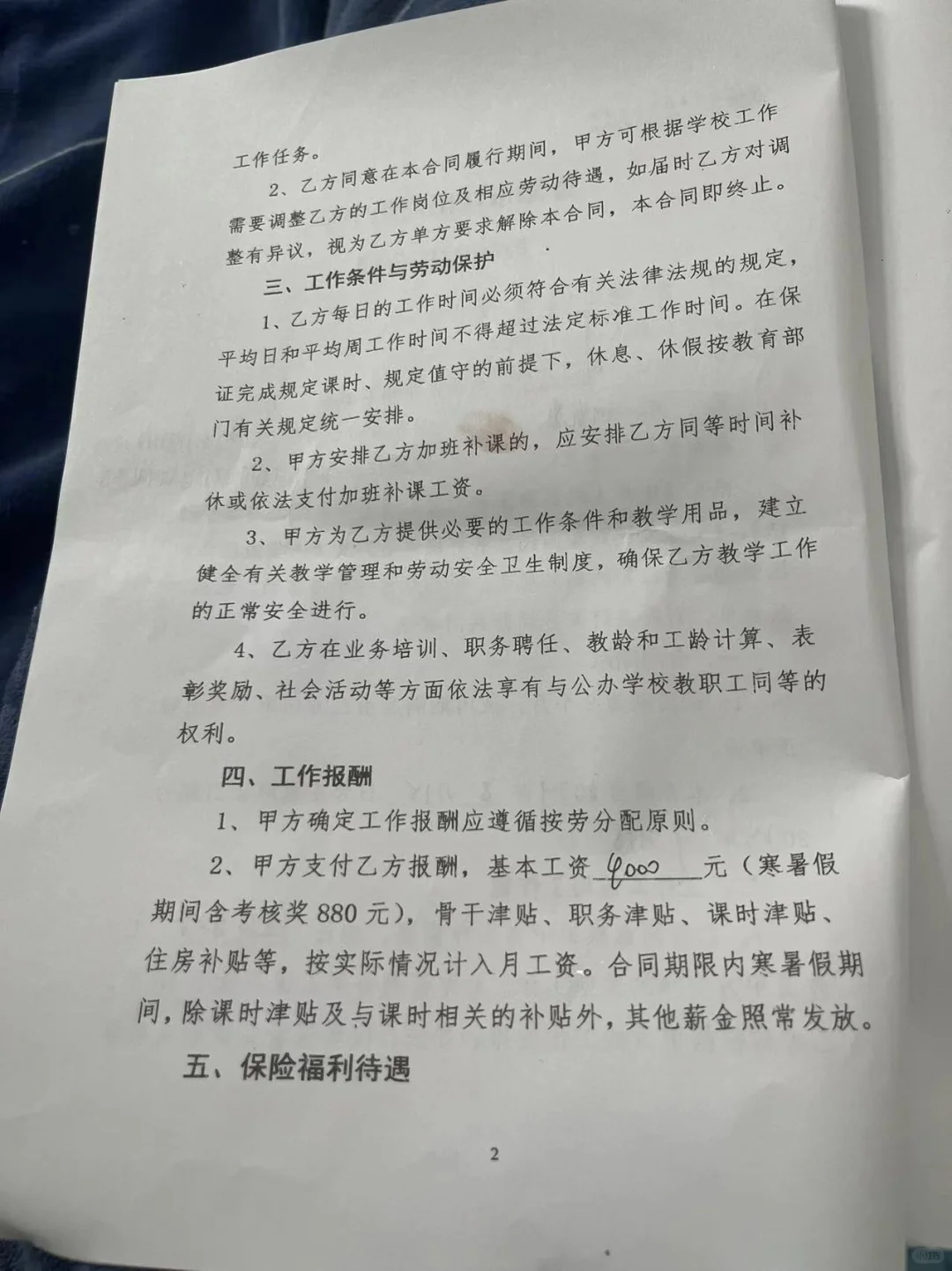 求助！！可以不赔违约金吗？