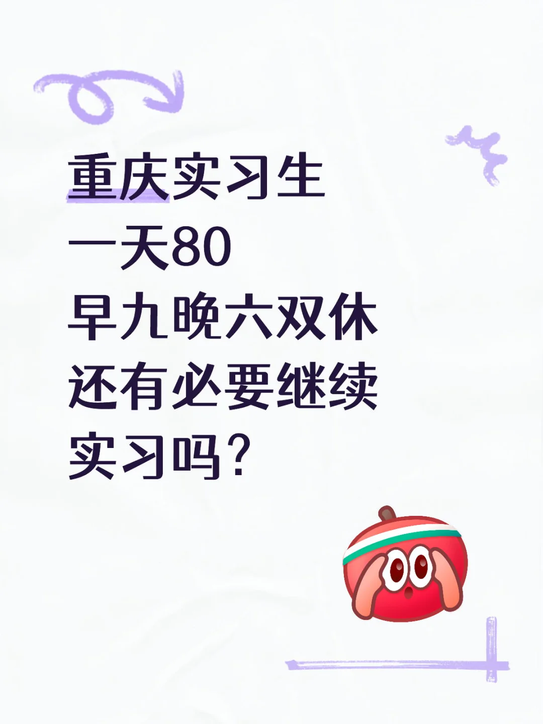实习第二天