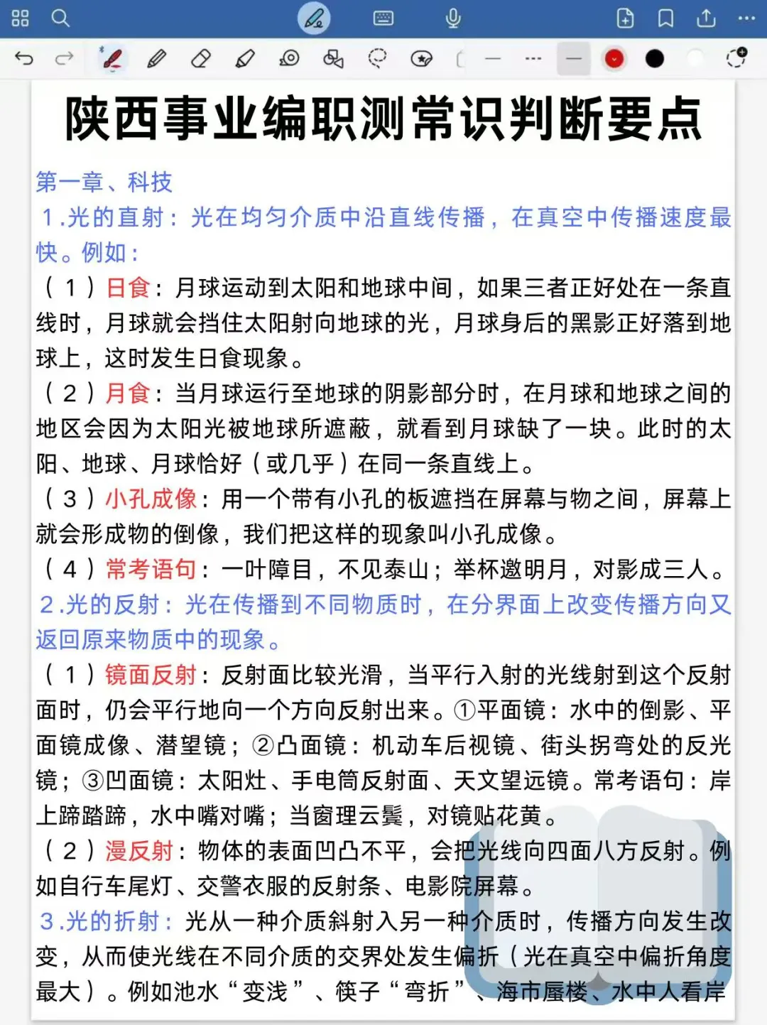 陕西事业编7月新变化，没有比今年更简单！
