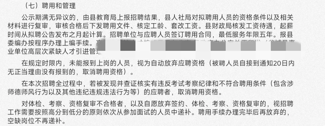 这是编制在岗还是在人？