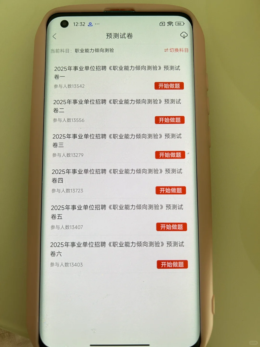 事业编制!莘县事业单位招聘大爆发了?