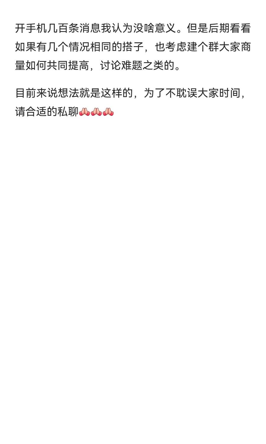 关于上篇找在职备考搭子的帖子