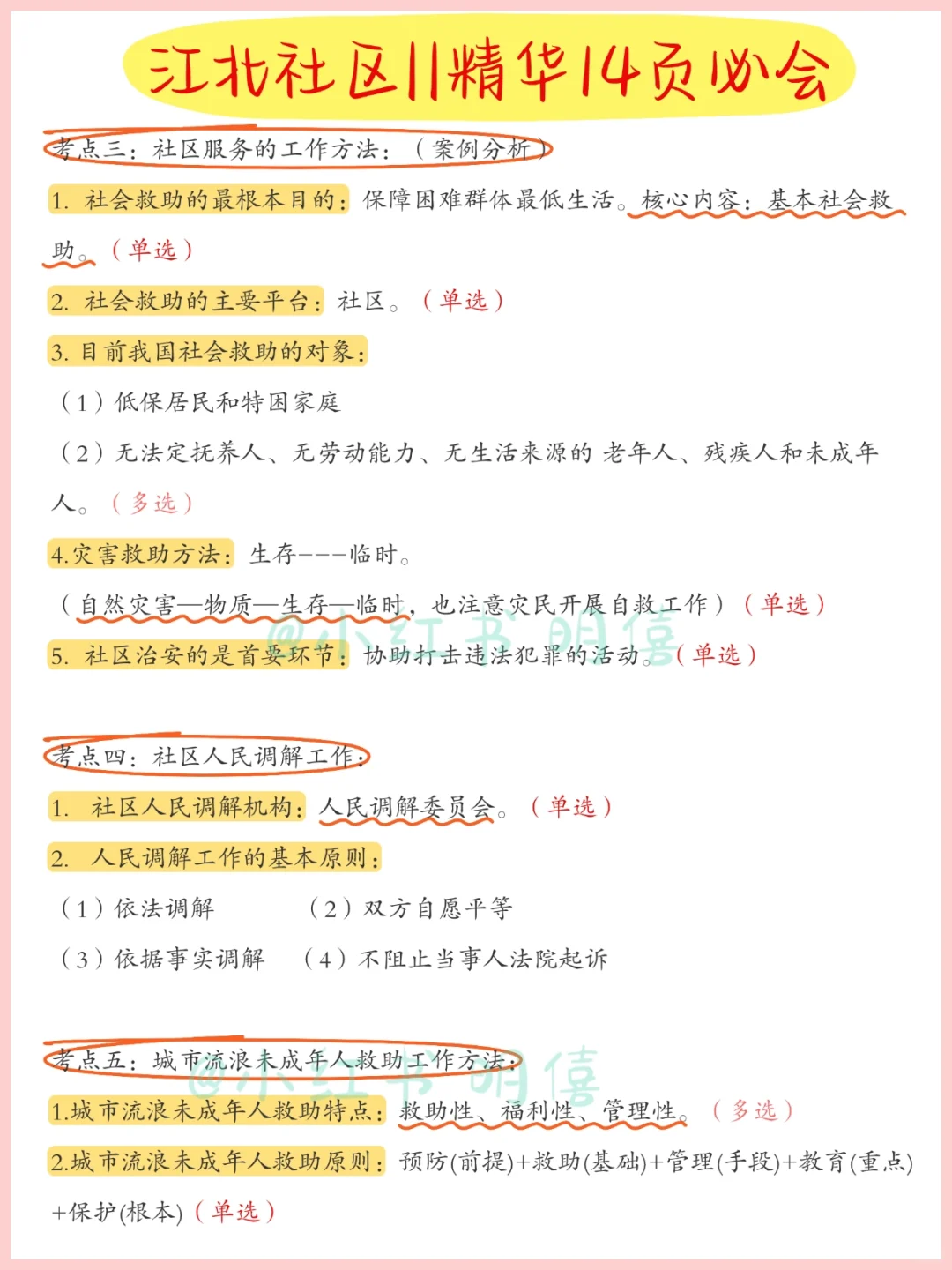 南京江北新区社区!早知道这些不用再等2年