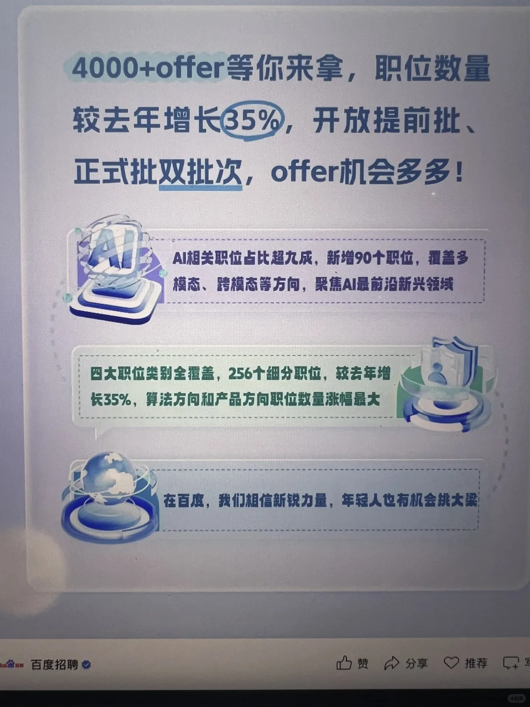 7.16 这些都是昨天刚开的秋招