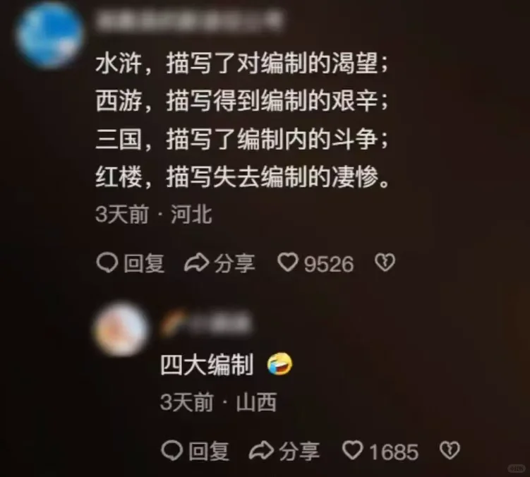 宇宙的尽头果然是考编
