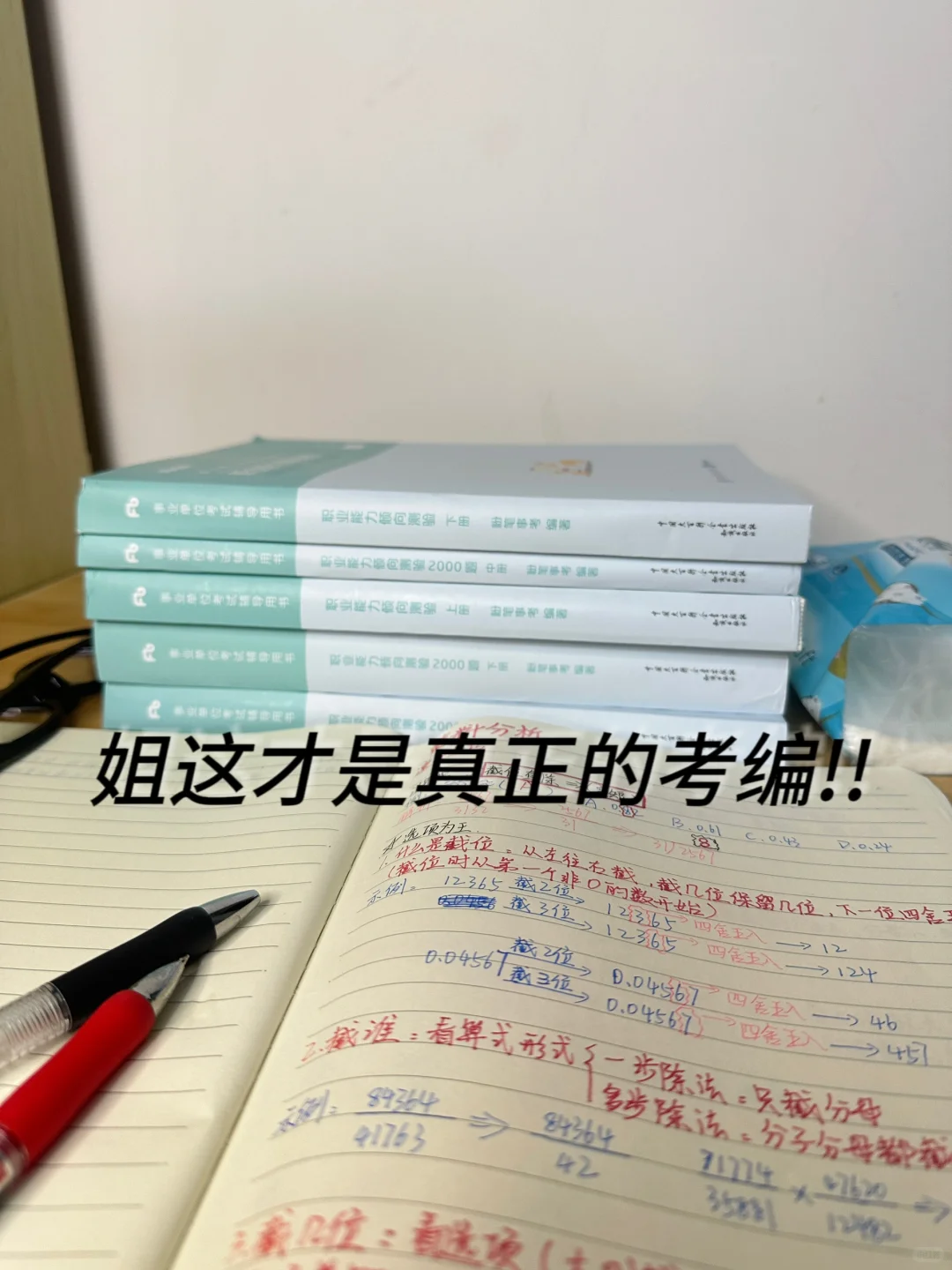假如从3.1开始准备25事业编,来一个救一个