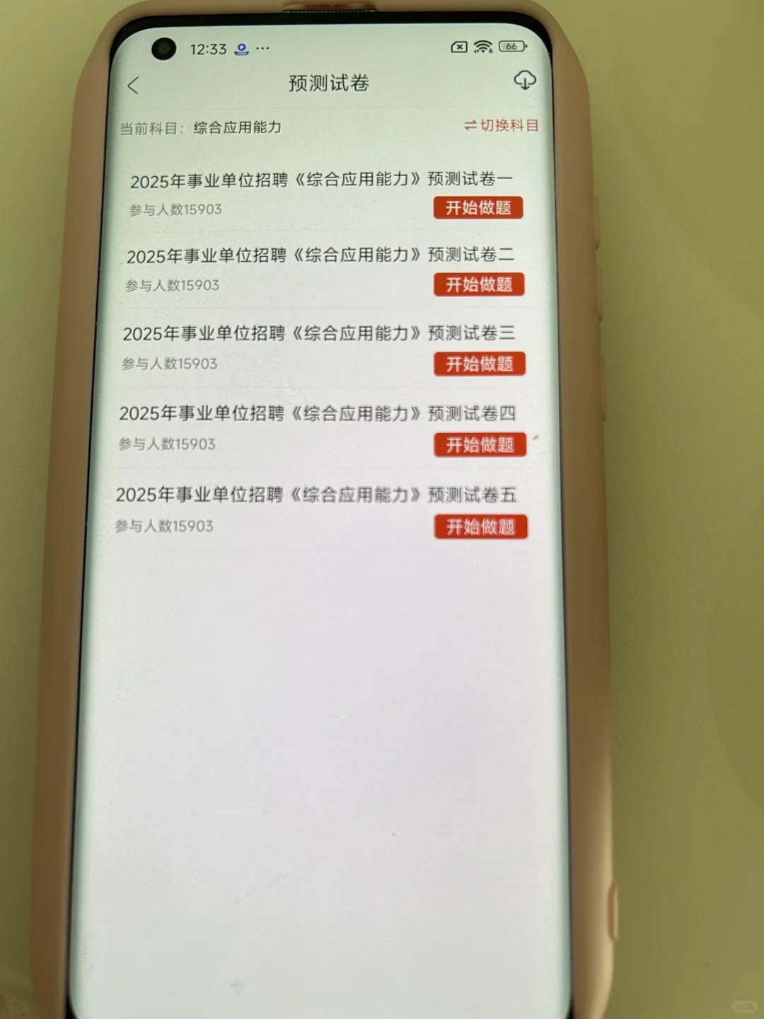 事业编制!莘县事业单位招聘大爆发了?