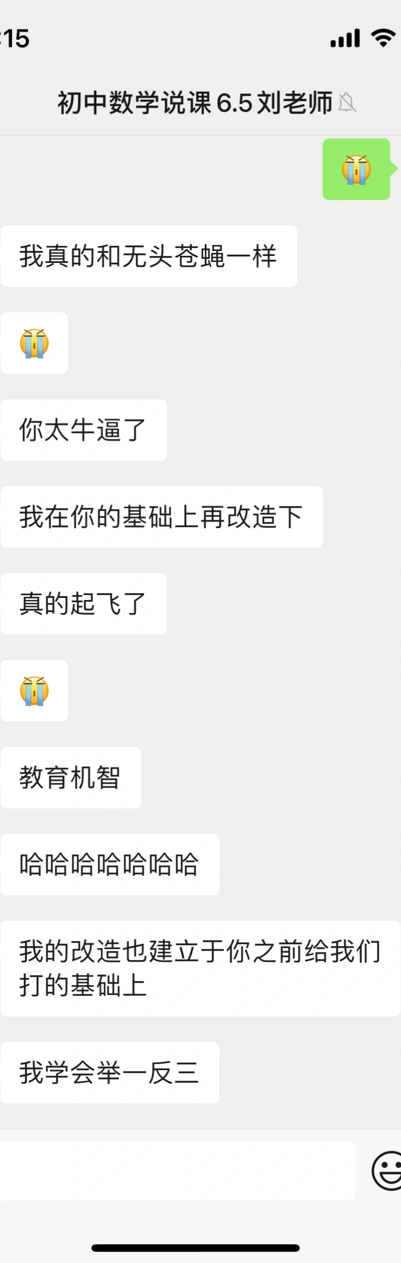 初中数学说课招一排二笔试相差5.6 面试逆袭