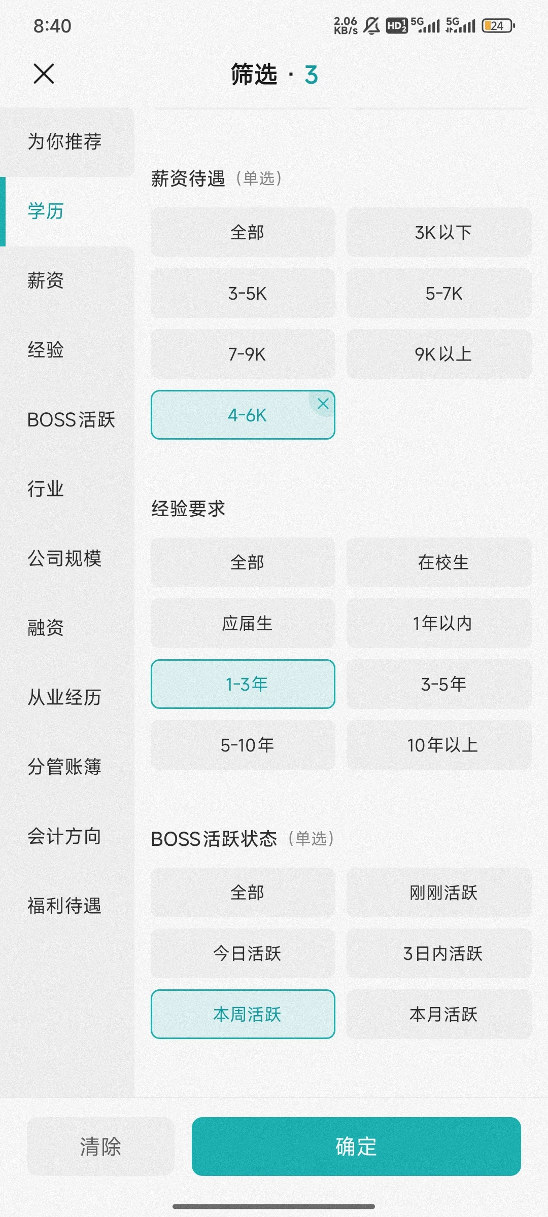 面试28家公司海投经验贴