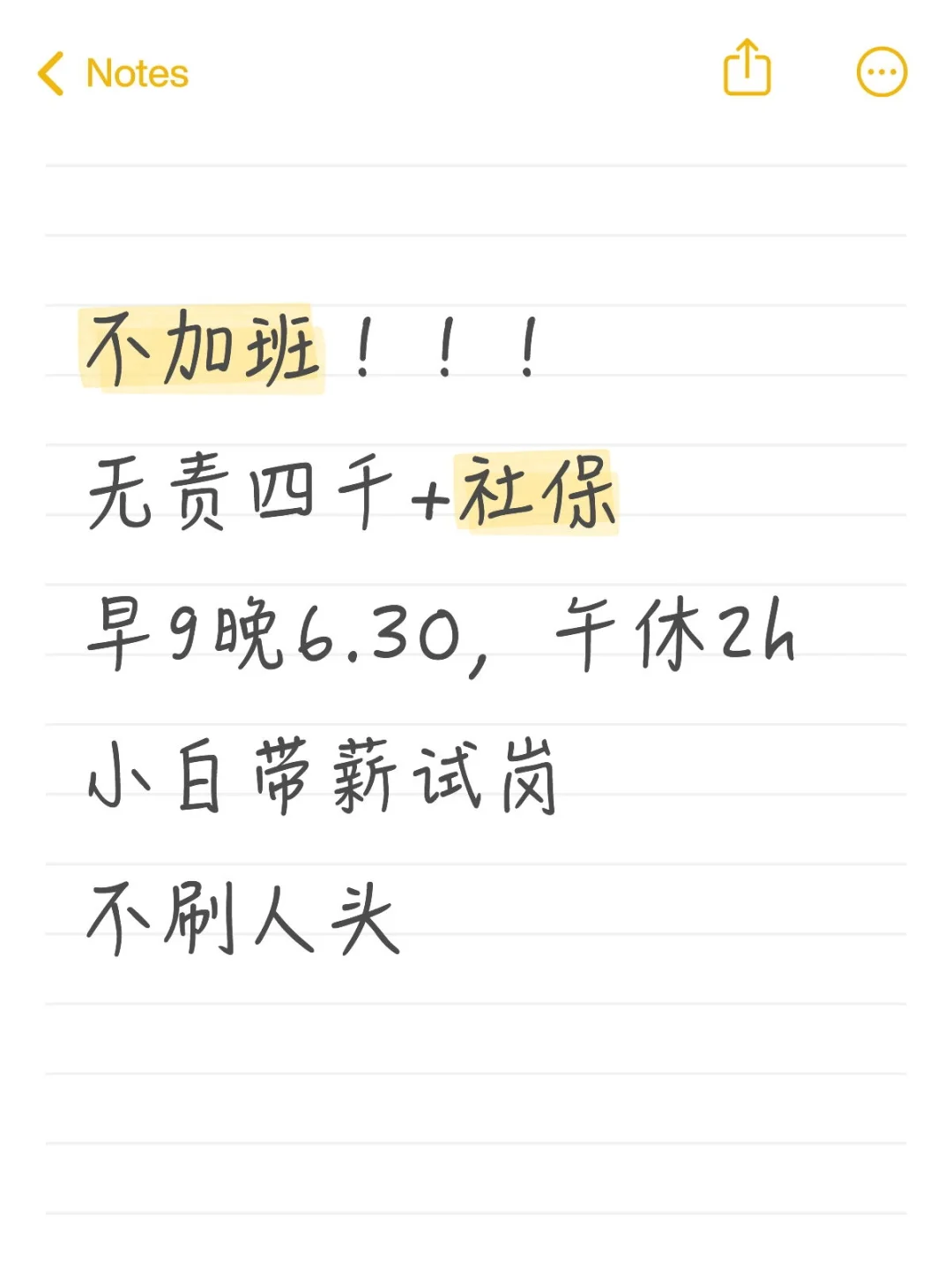 无责4000+社保