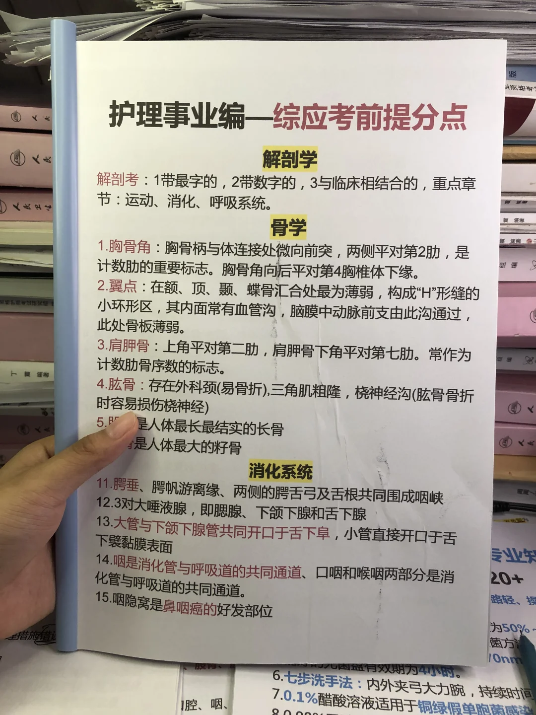 护理事业编笔试考什么内容❓普及一下，一篇全