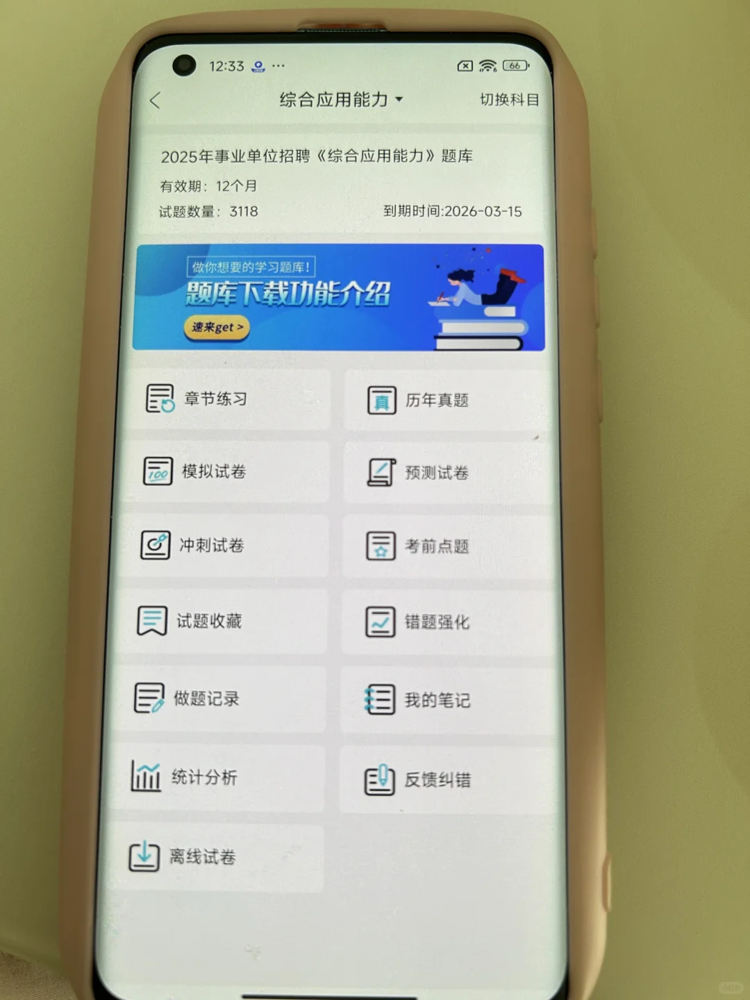 事业编制!莘县事业单位招聘大爆发了?