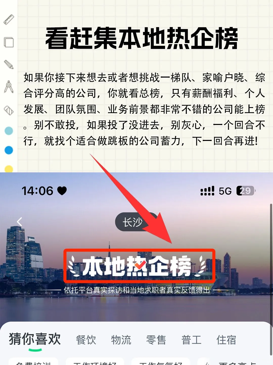 ?工资跳槽翻3倍？野路子在这！