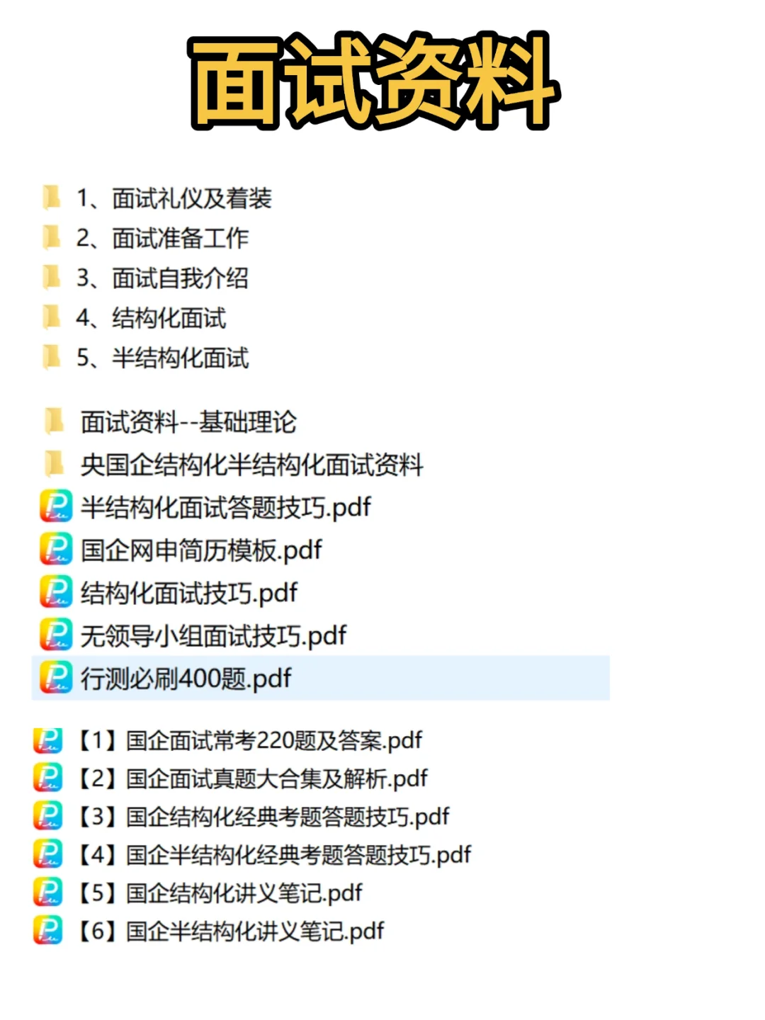 还在为国企备考抓瞎？?