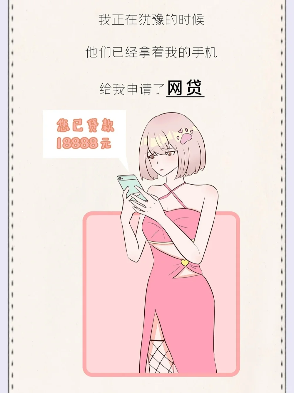 月入上万的“兼职模特”,是如何坑惨女生的