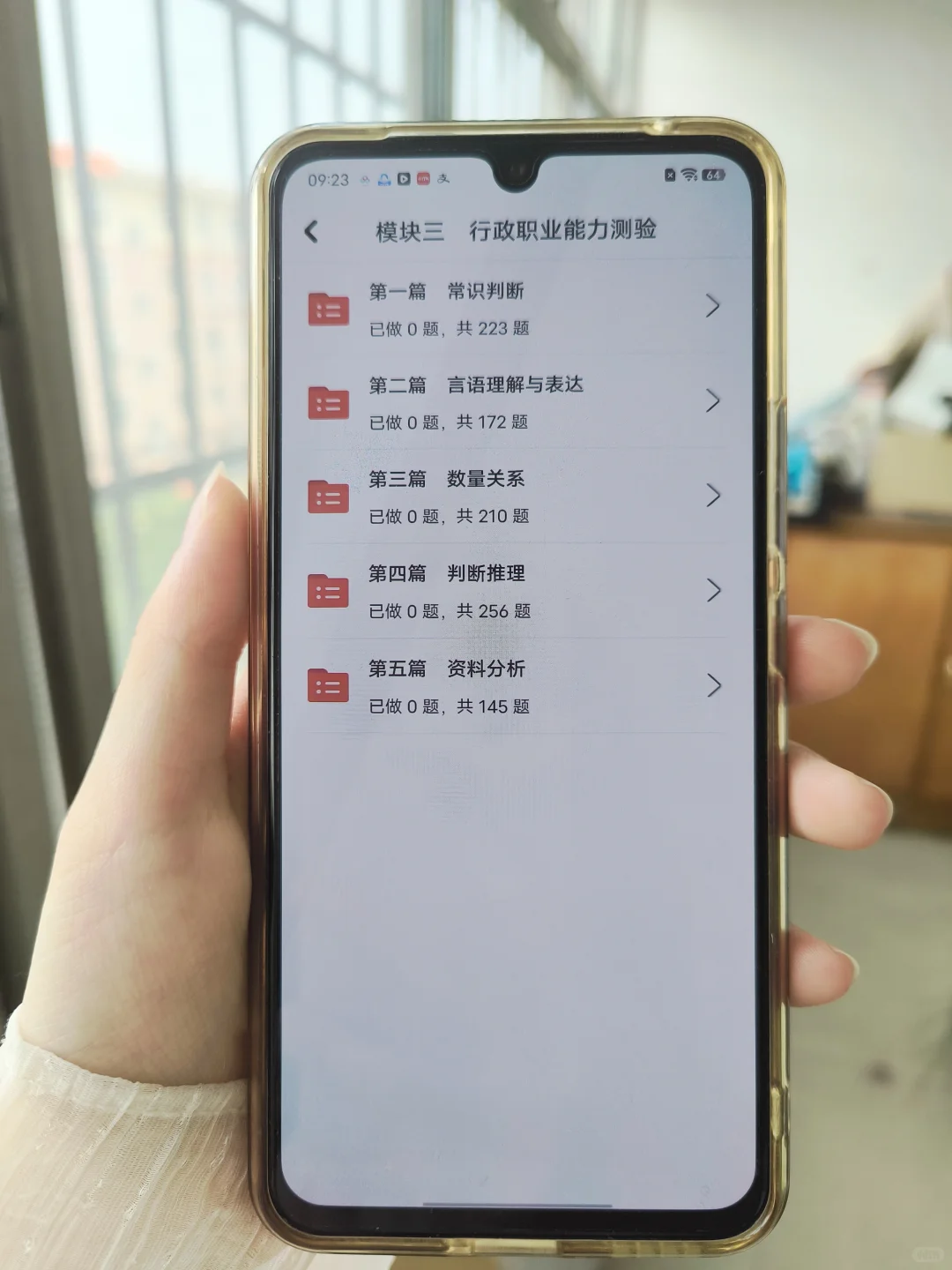 银行招聘考试，请死磕这个平凡但能过的APP
