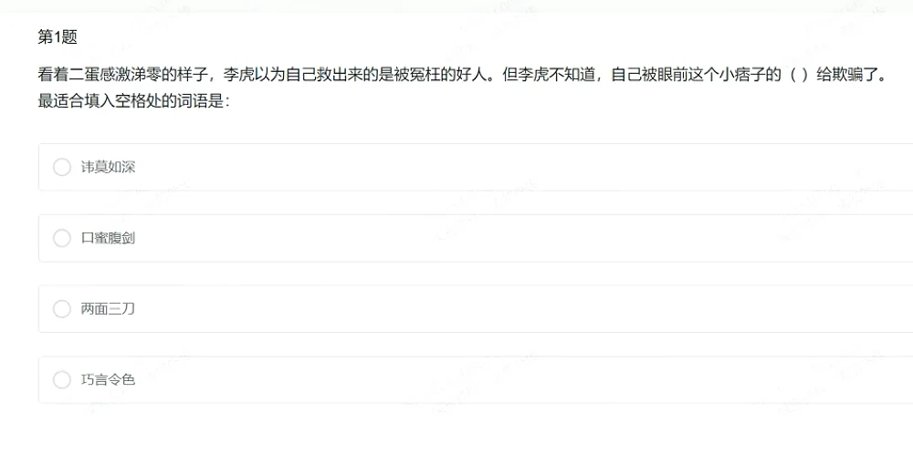 OPPO 26届校招笔试测评|