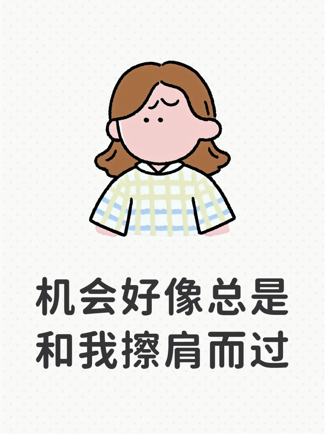 找实习的第三个礼拜我还是没有一份offer