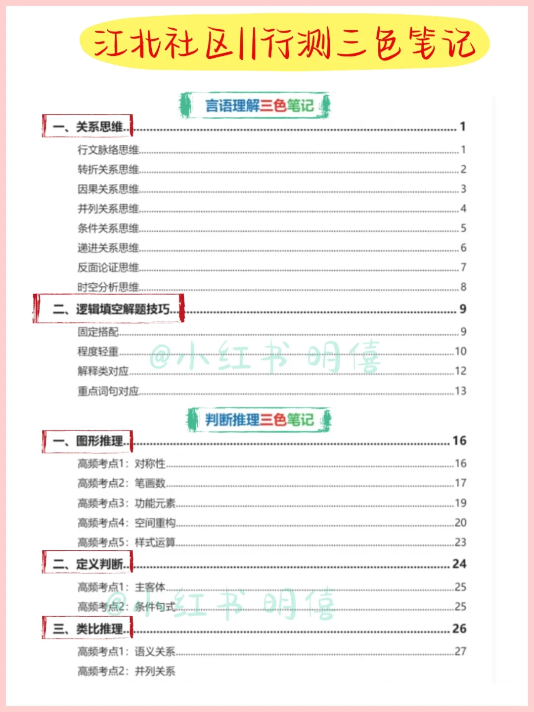 南京江北新区社区!早知道这些不用再等2年