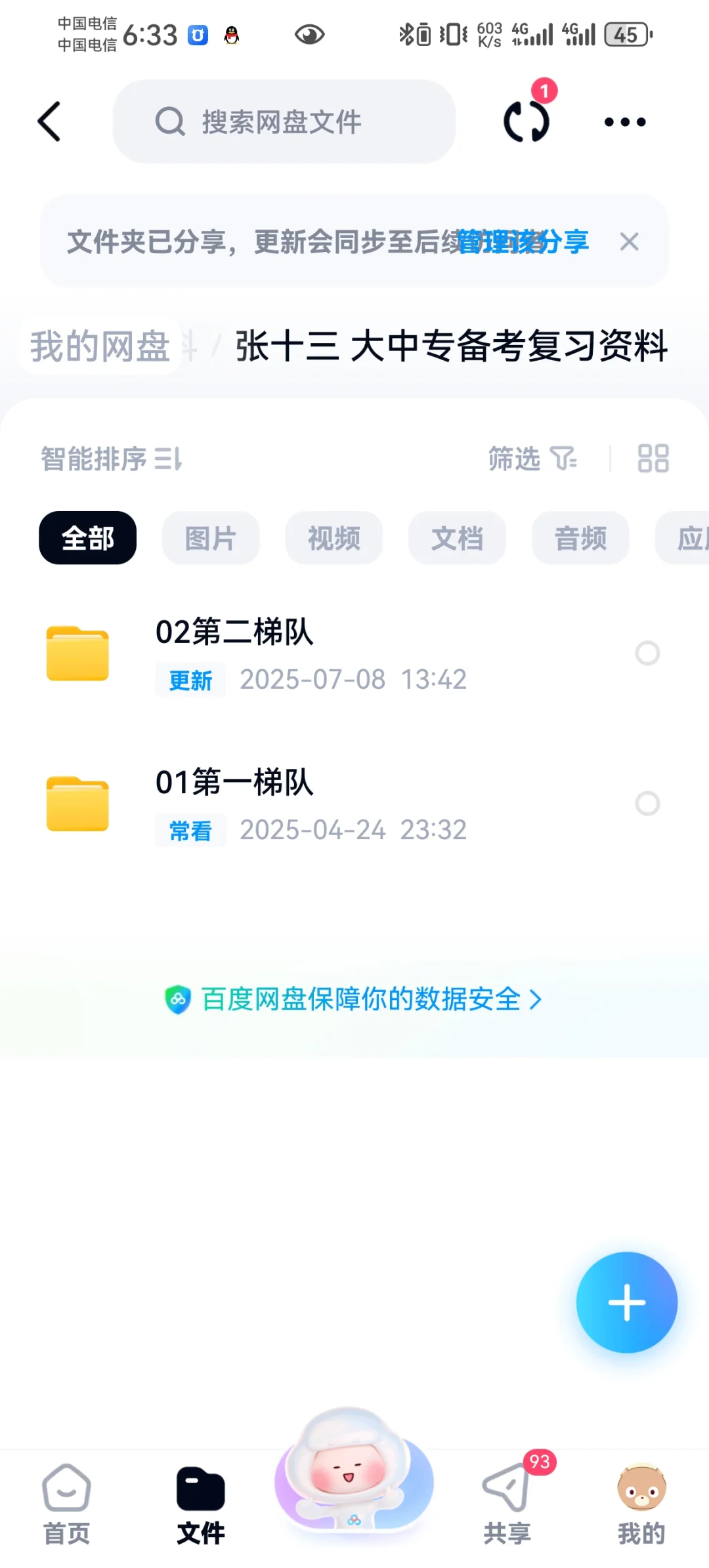 许昌职业技术学院招笔试