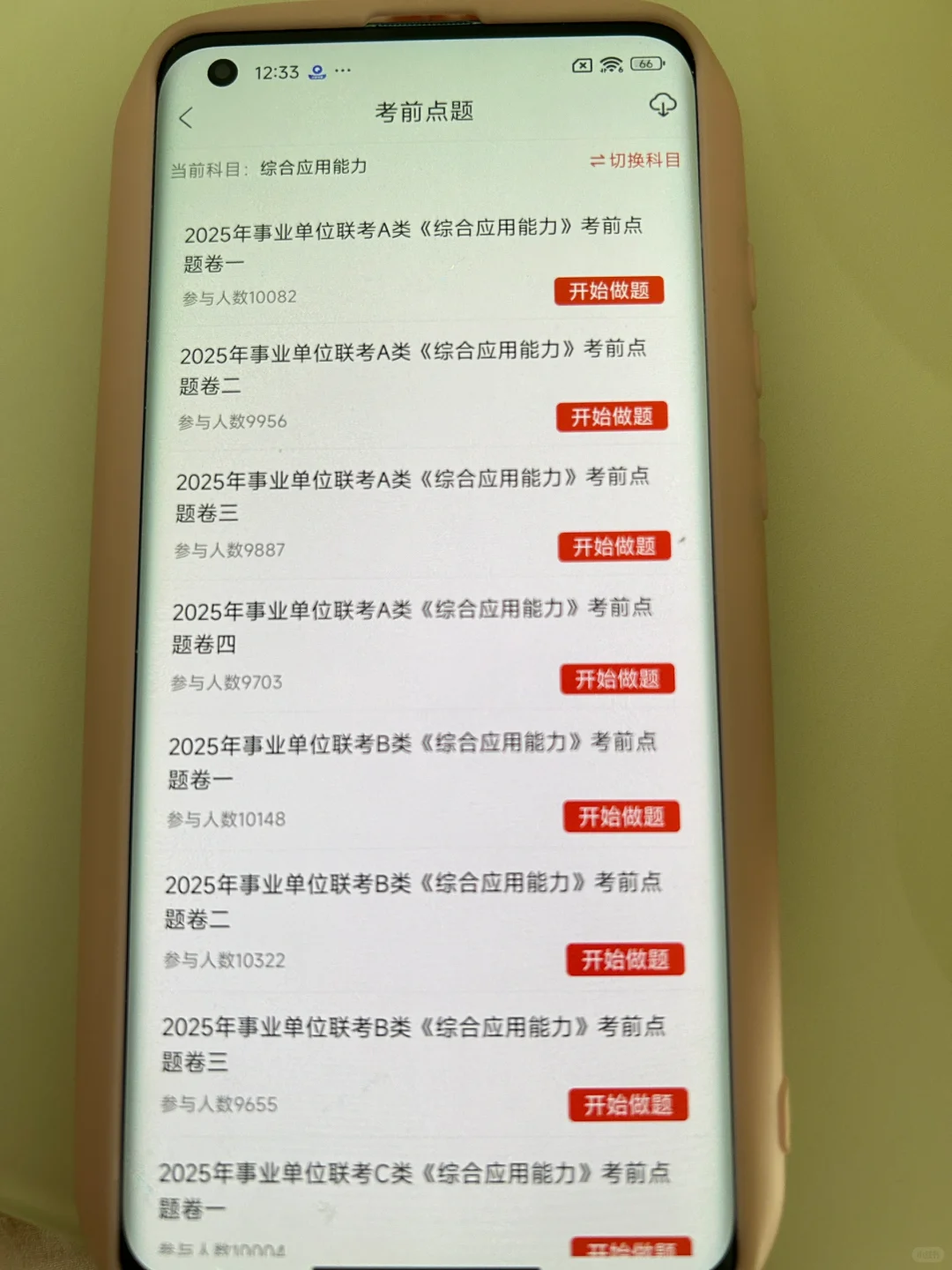 事业编制!莘县事业单位招聘大爆发了?