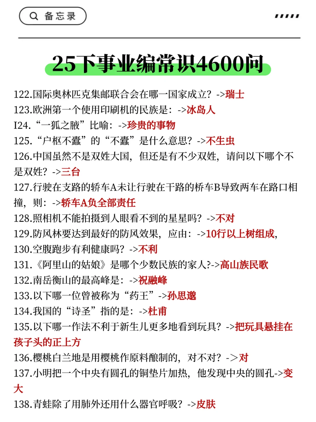 25陕西事业编,今年是蕞简单的一年