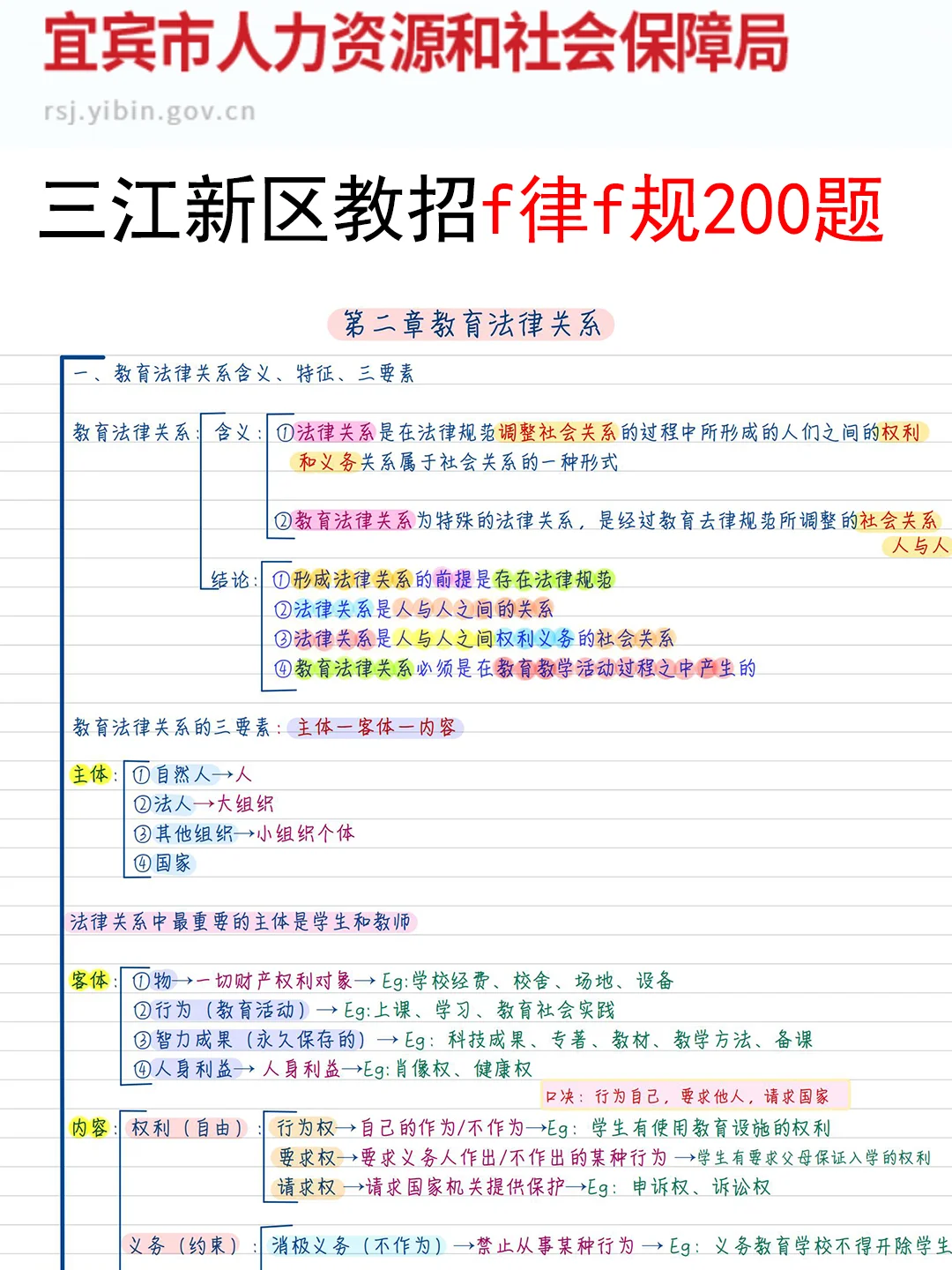 提醒一下参加8.2宜宾三江新区教师招聘的人