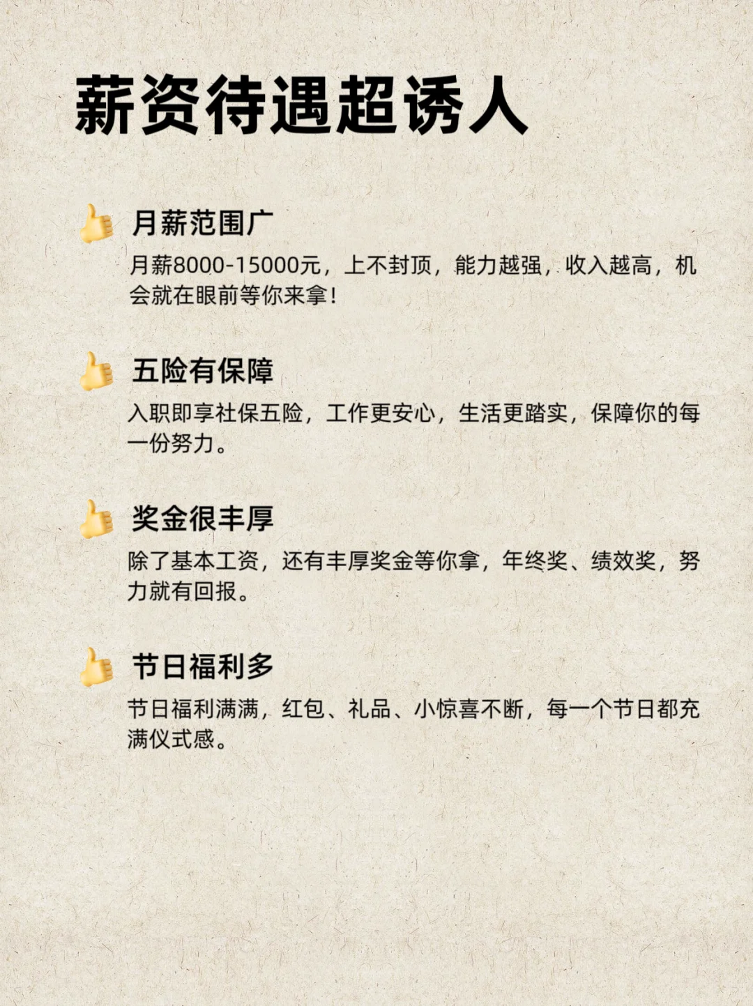 这个工作你想吗？高薪?快上车