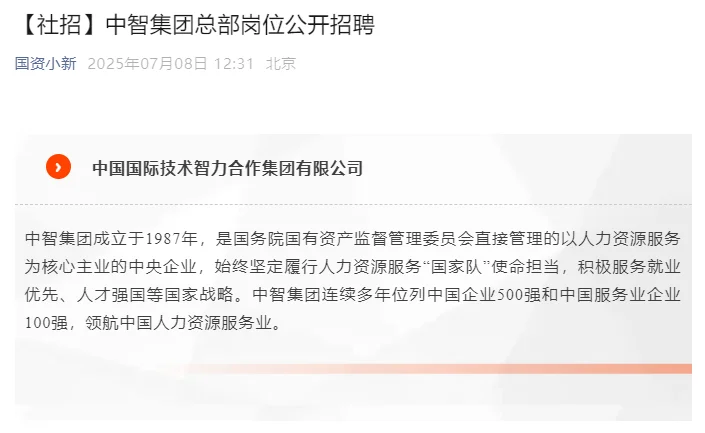 2025校招春招秋招校园招 聘 应届生可投