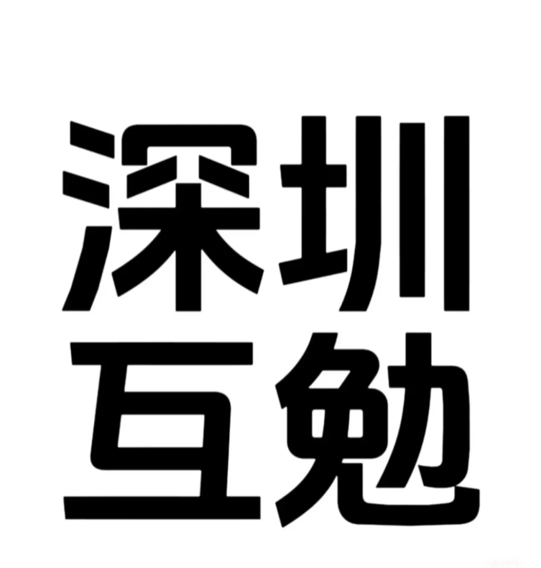 深圳寻找妆面创作模特