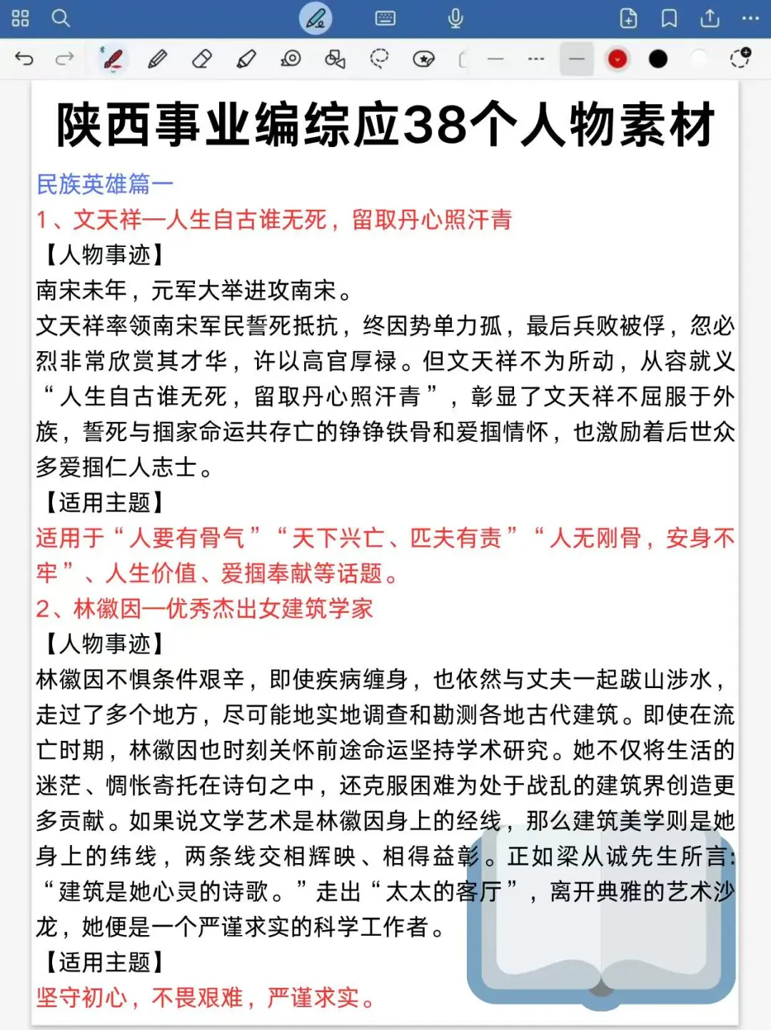 陕西事业编7月新变化，没有比今年更简单！