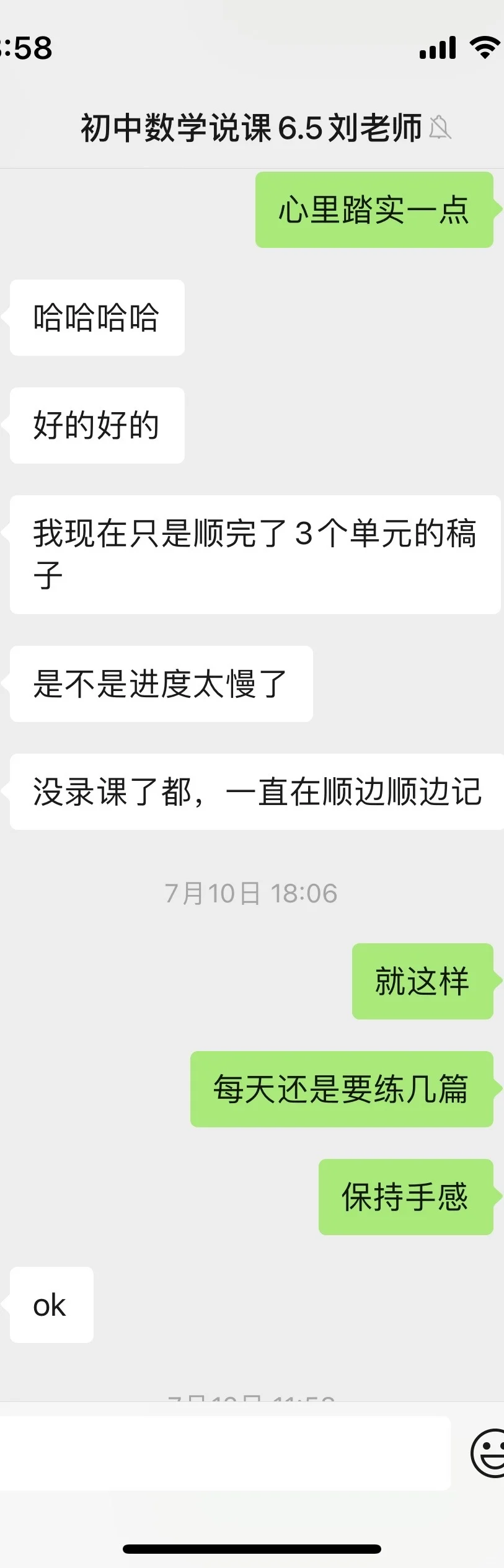 初中数学说课招一排二笔试相差5.6 面试逆袭