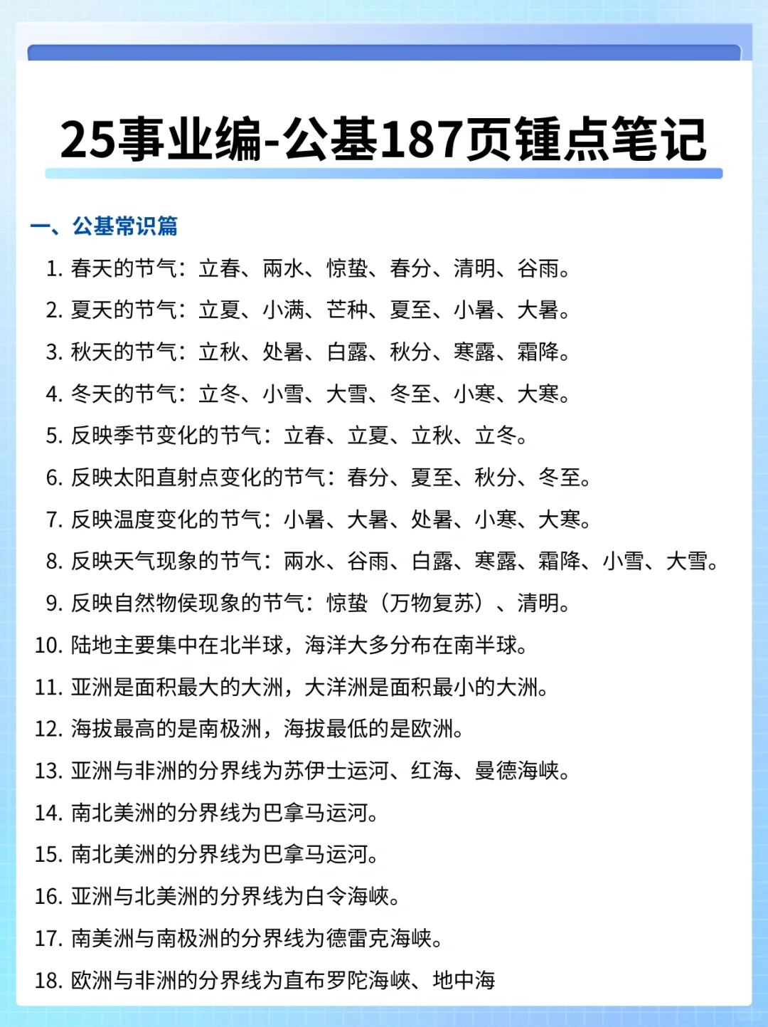 事业编C类?无非就这些！终于有人说清楚了