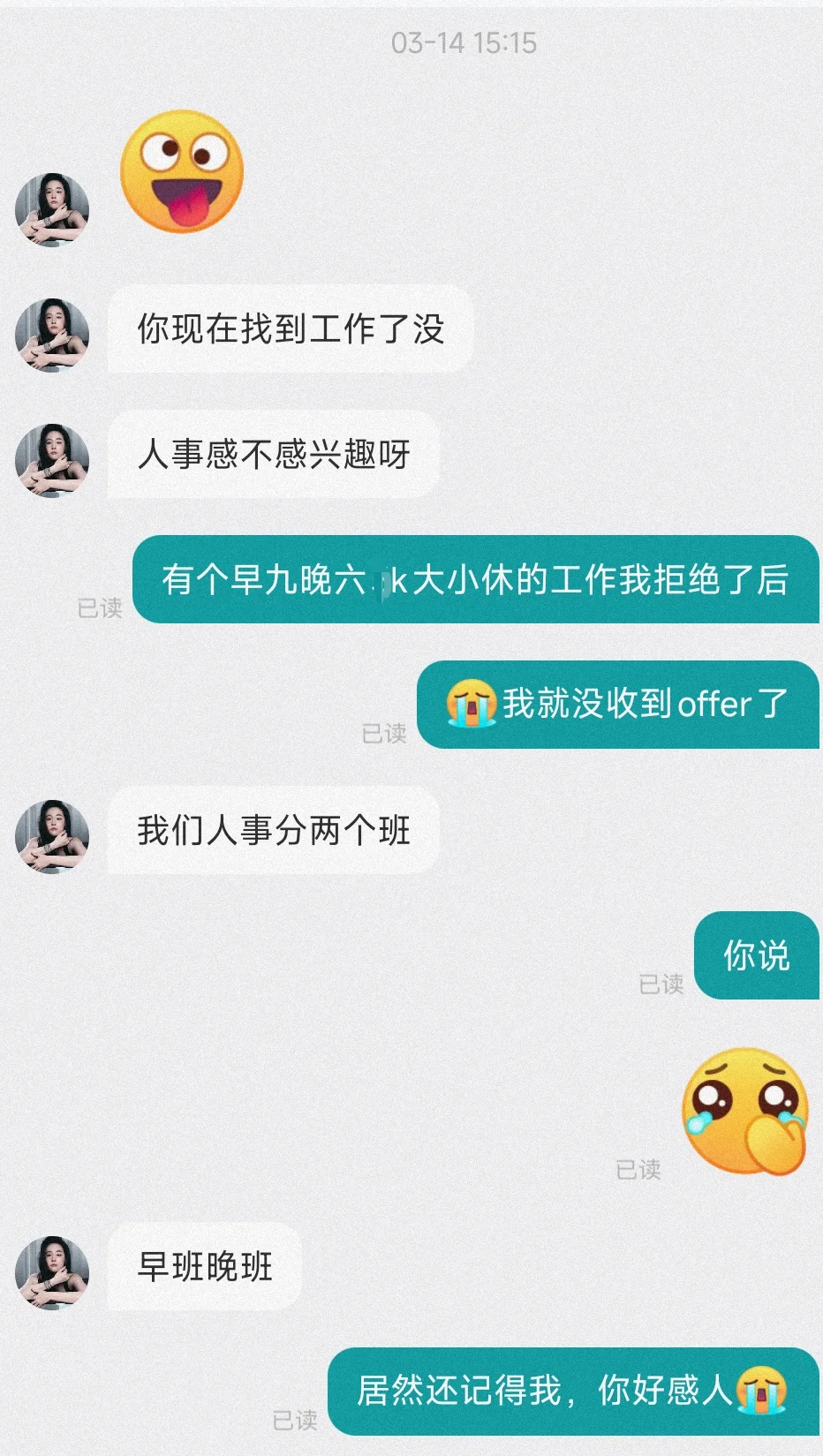 面试28家公司海投经验贴
