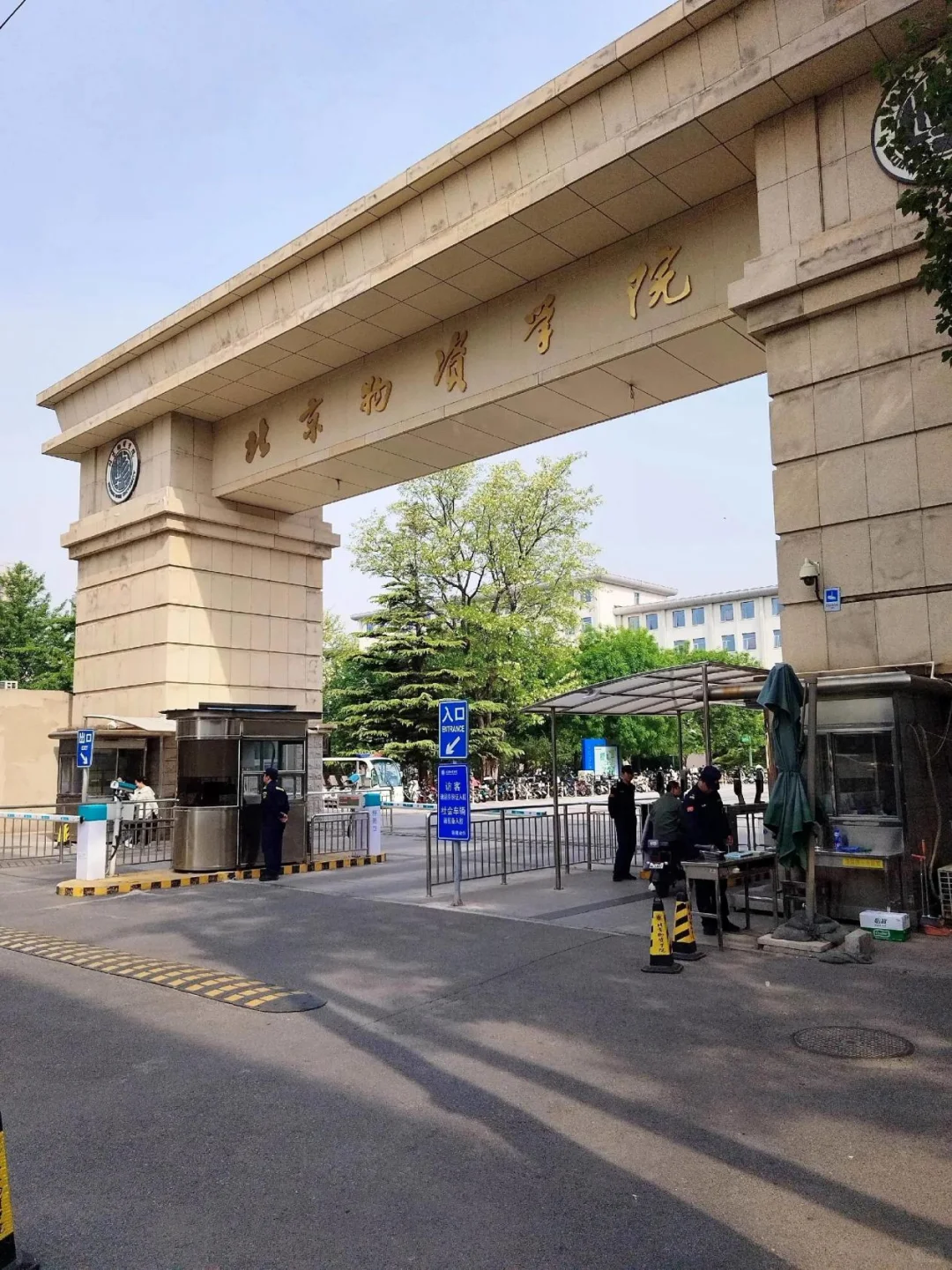 女硕为留京努力一波,北京物资学院招聘拼了