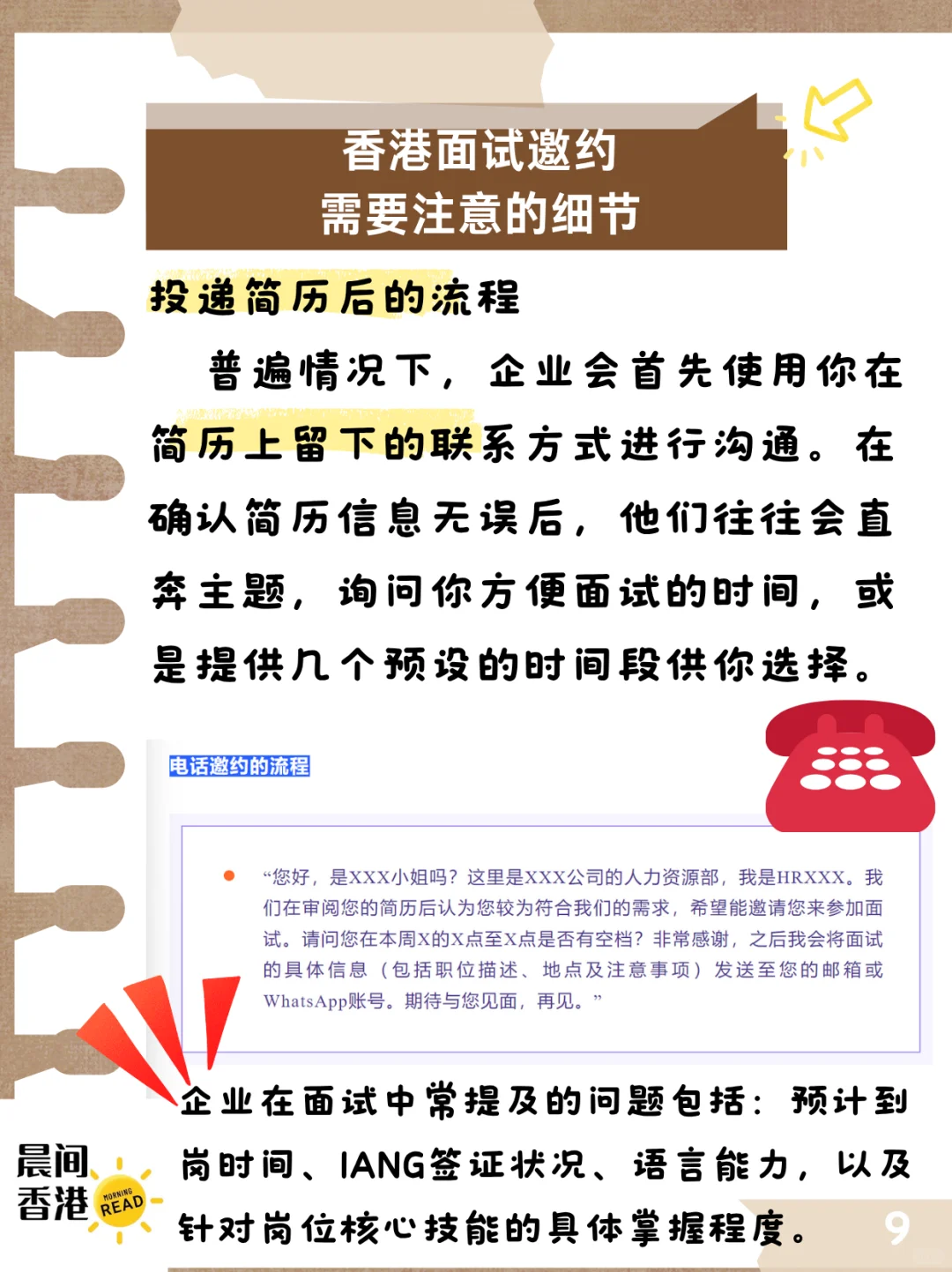 一文讲清楚：25FALL春秋招招实习的六个问题