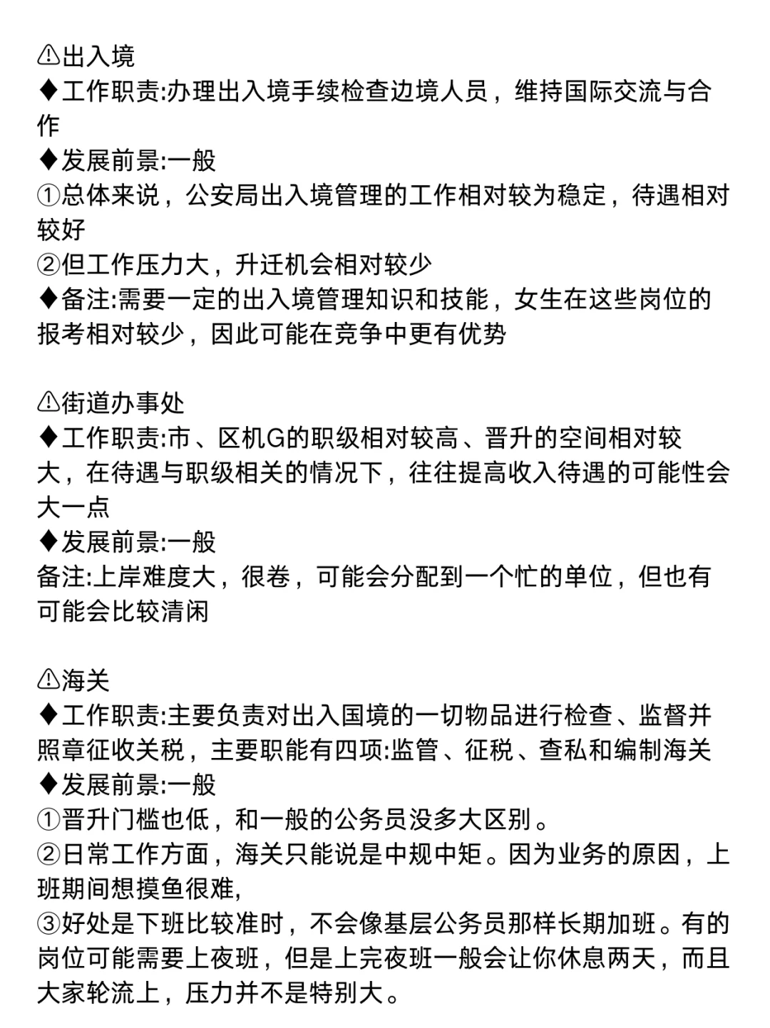 哭了，农学类的铁饭碗原来是有的…