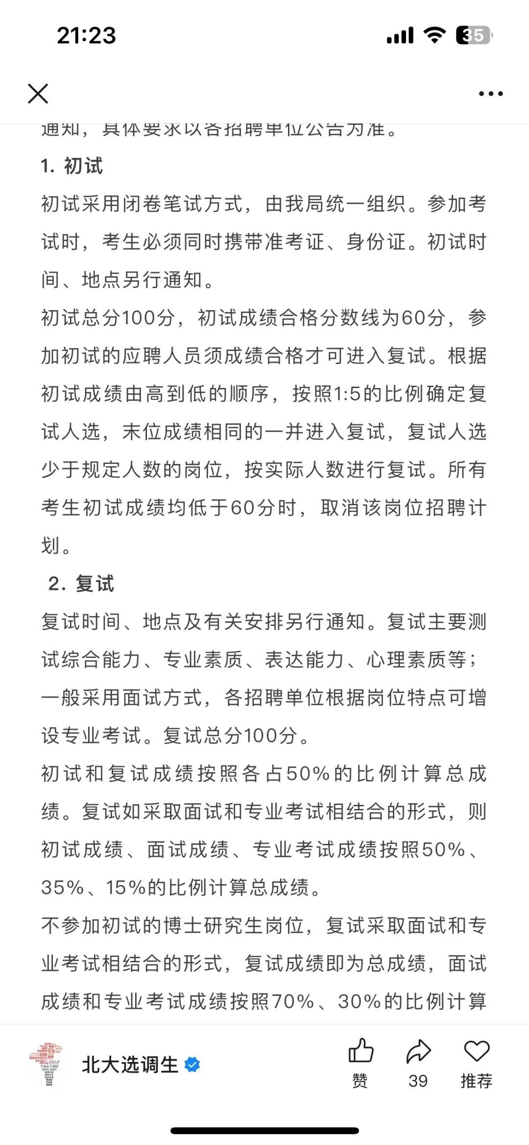 农业就业-国家林业和草原局西南调查规划院