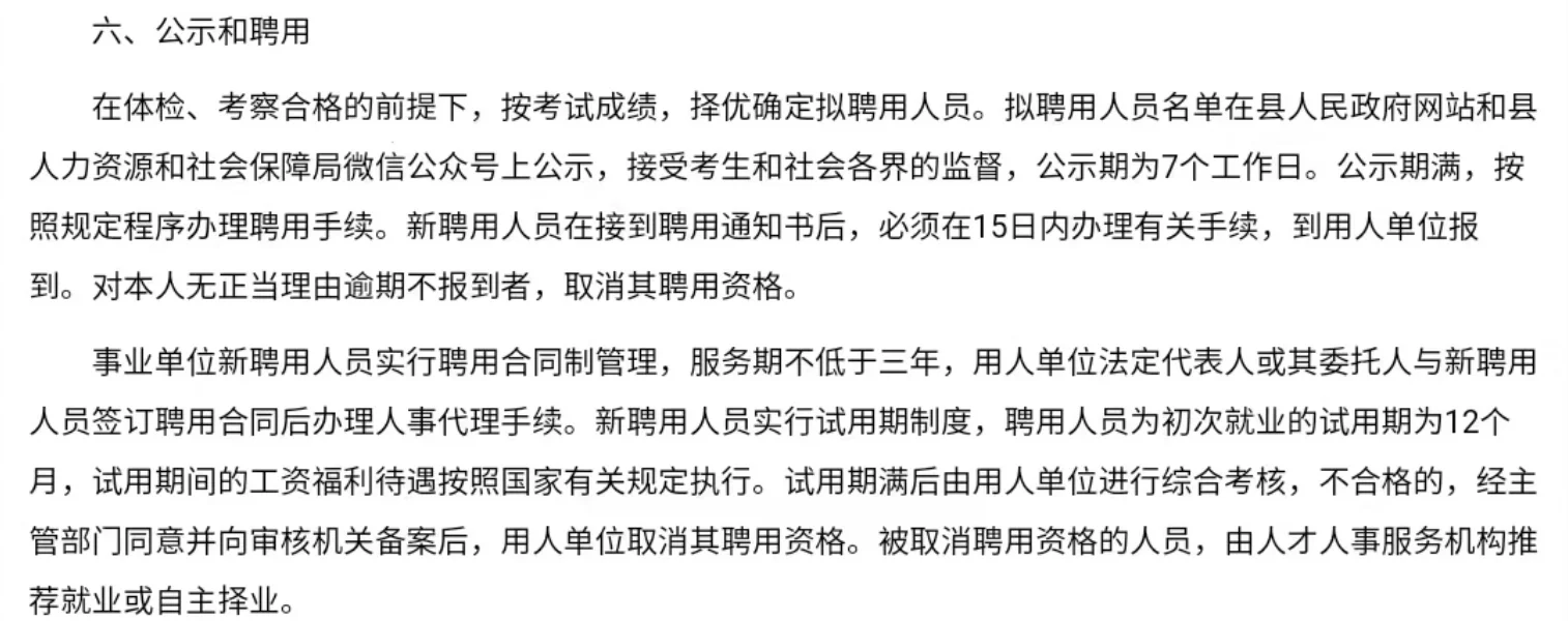 铁子们，事业单位招聘帮我看看是否有编制