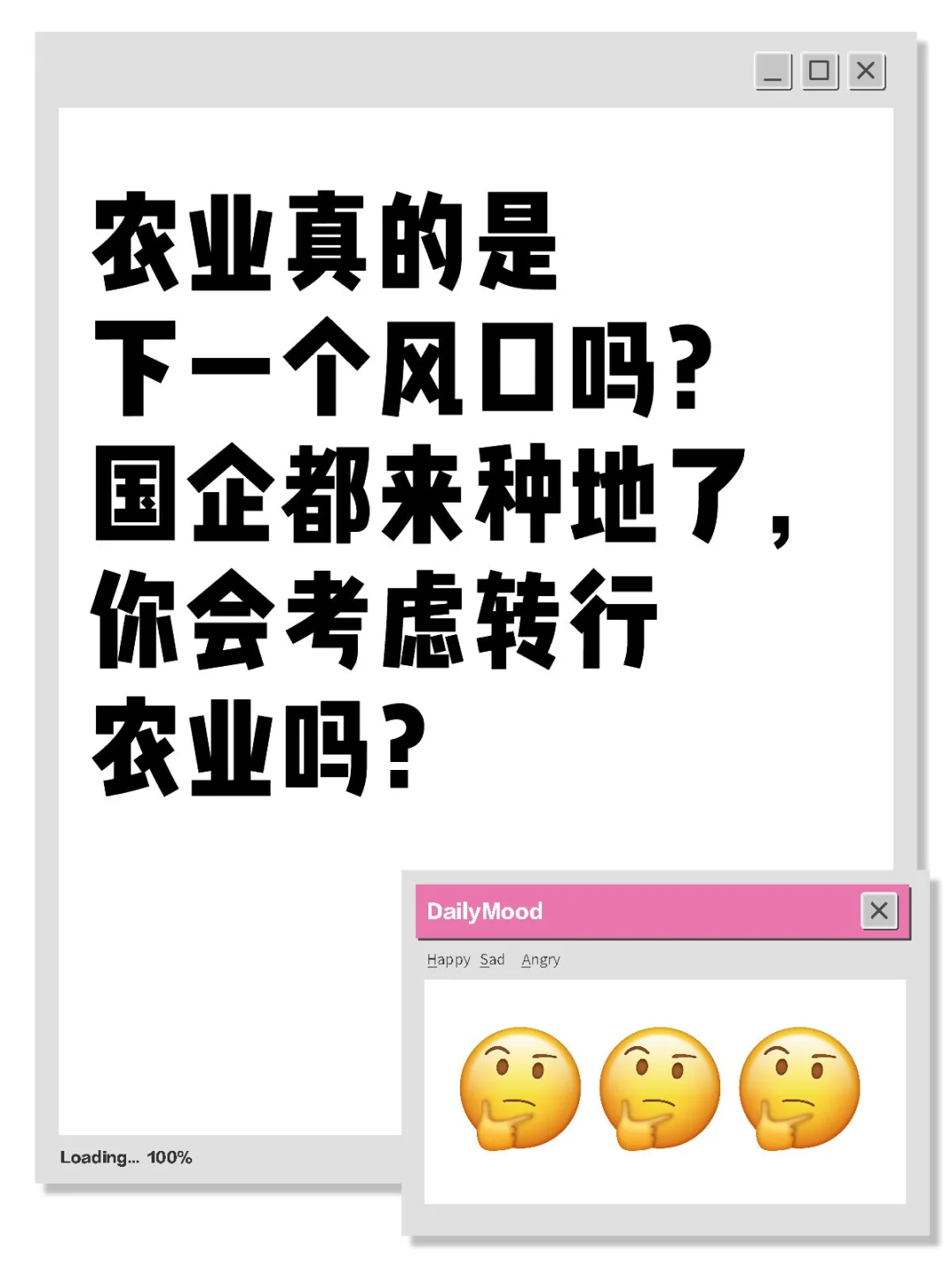 农业真的是下一个风口吗?会持续多久呢?