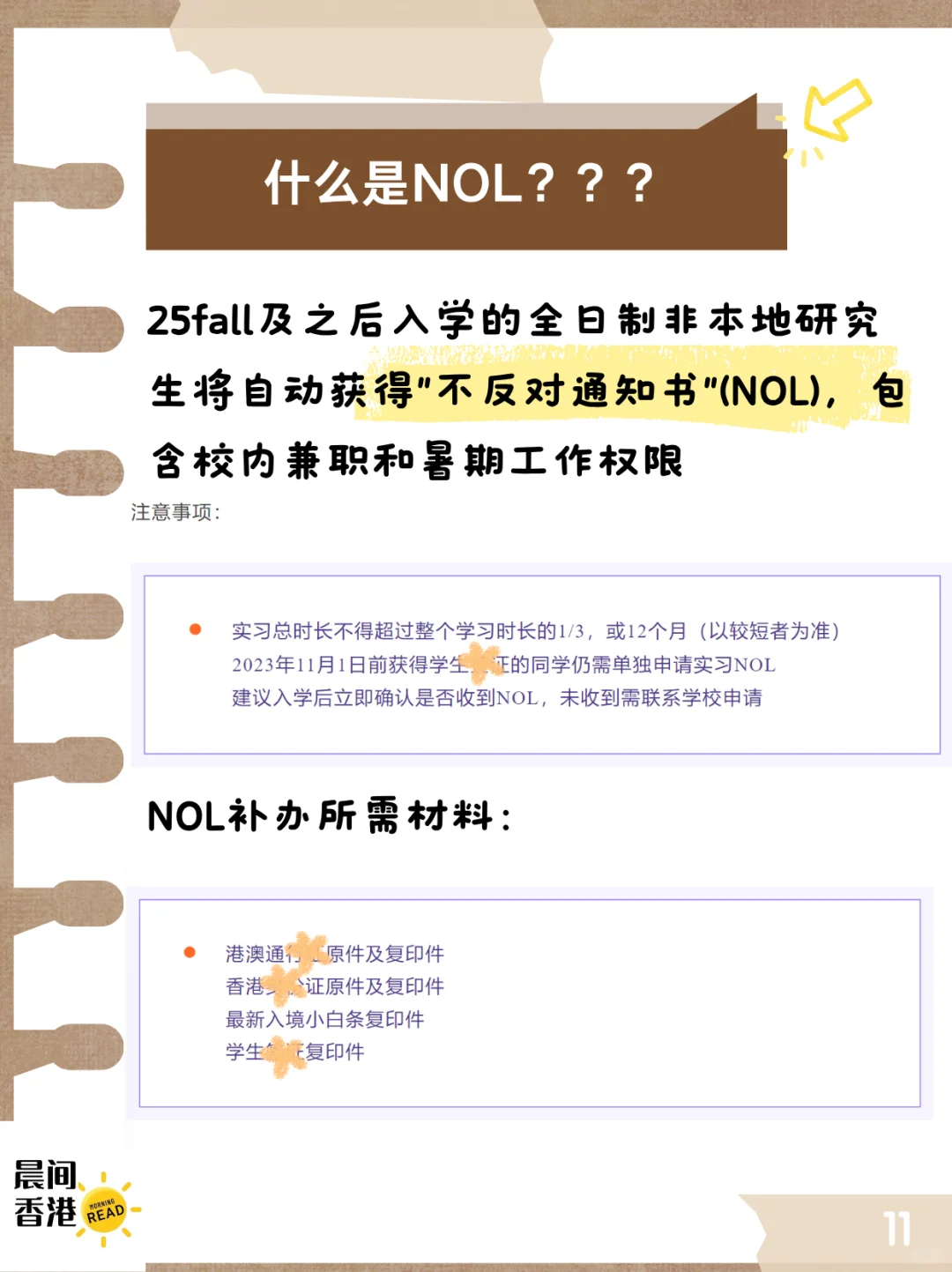 一文讲清楚：25FALL春秋招招实习的六个问题