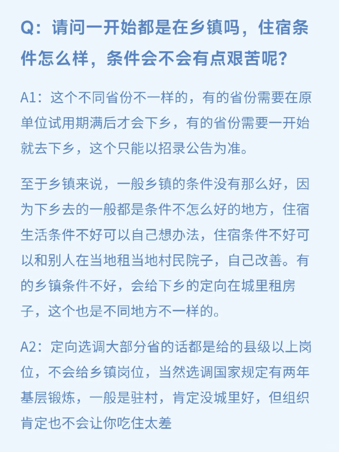 挑战采访100位农学生毕业去向【第15期】