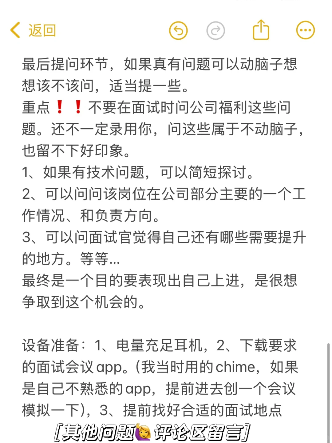 请看我如何拿下外企大厂面试?|经验干货贴