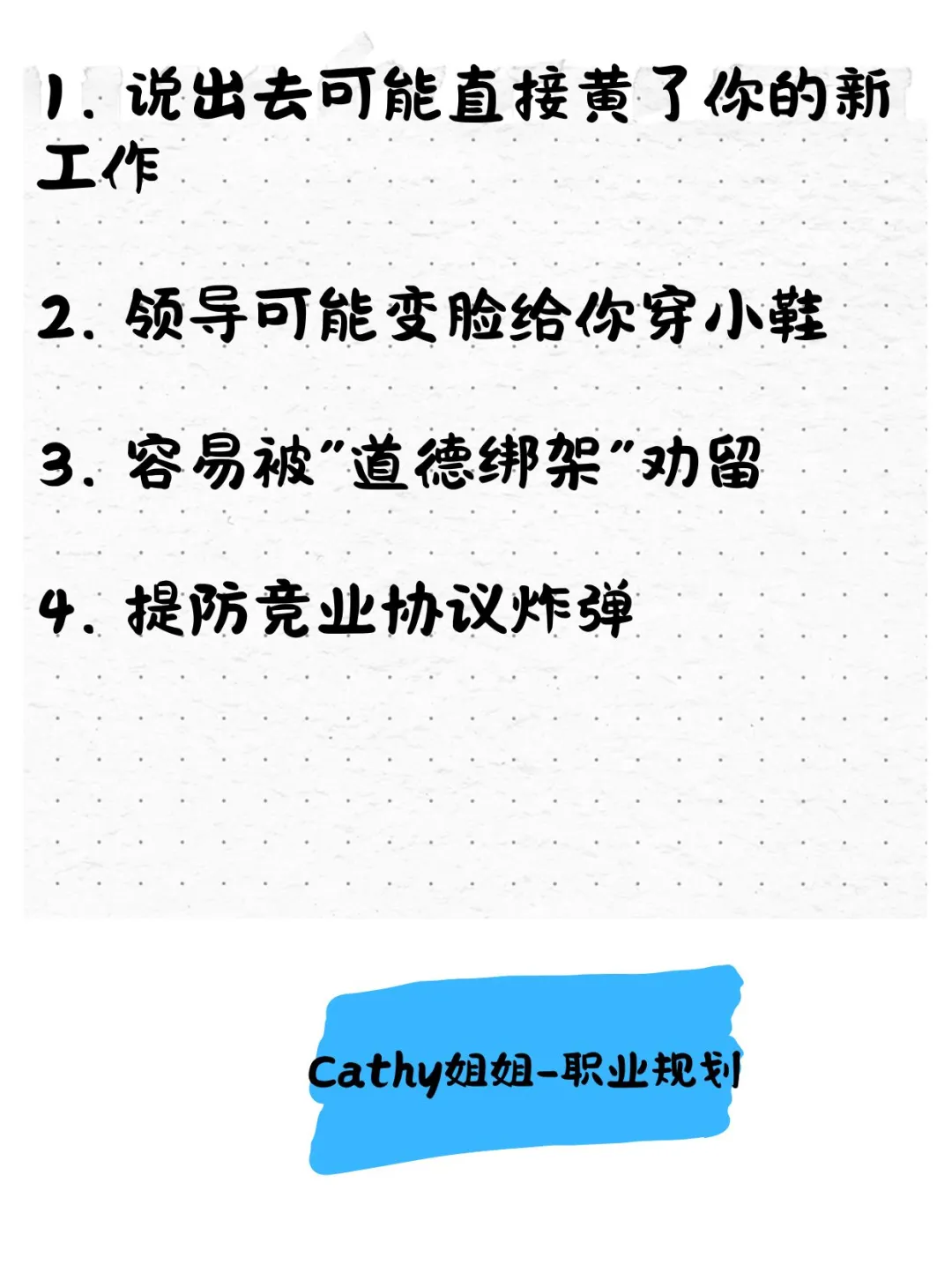 辞职时,可以告诉同事和领导跳槽去向吗?