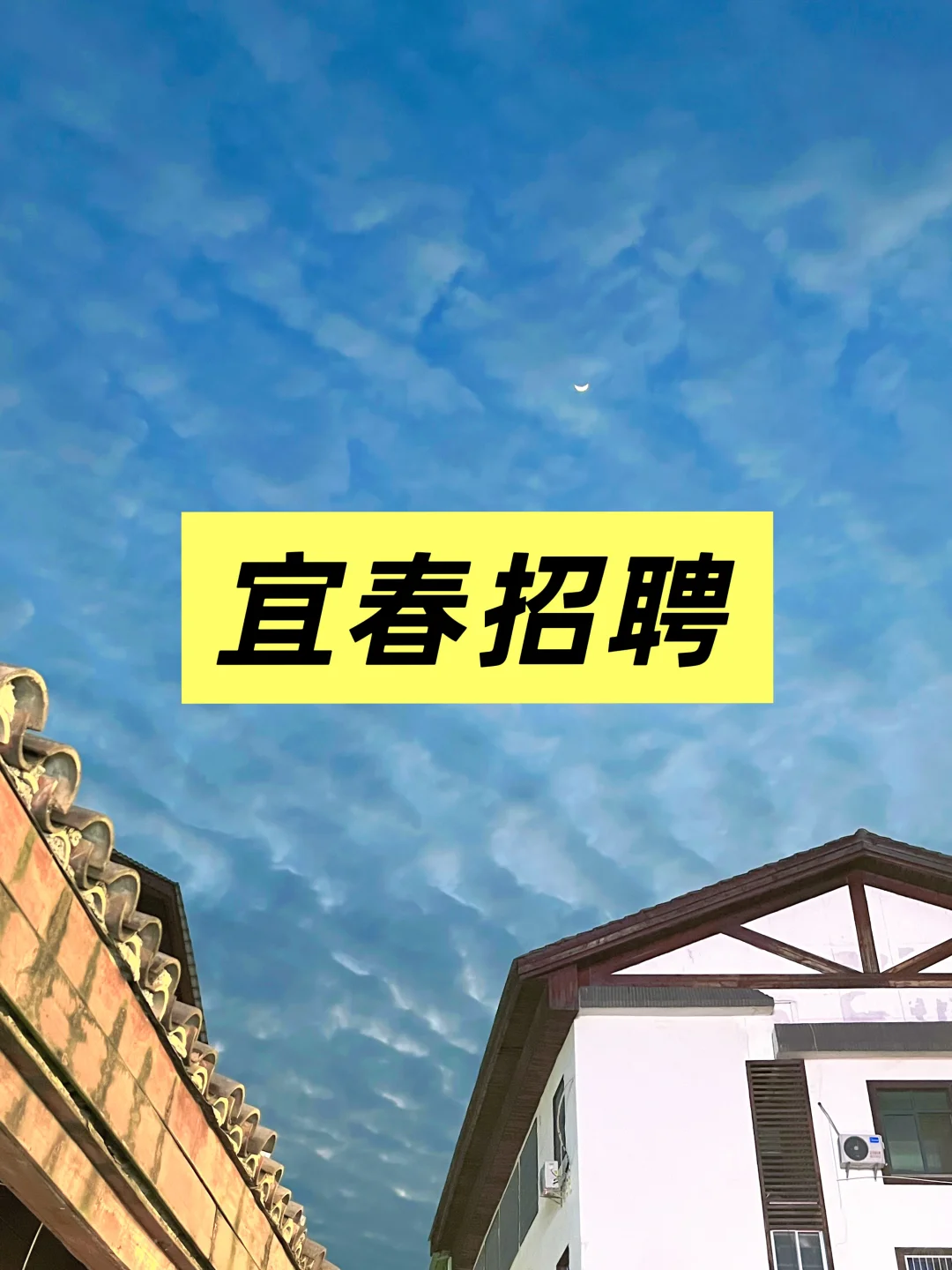 回农村找工作，舒适的田园工作环境你喜欢吗