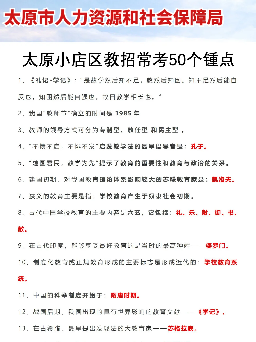 25太原小店区劳务派遣教师其实挺水的(差生