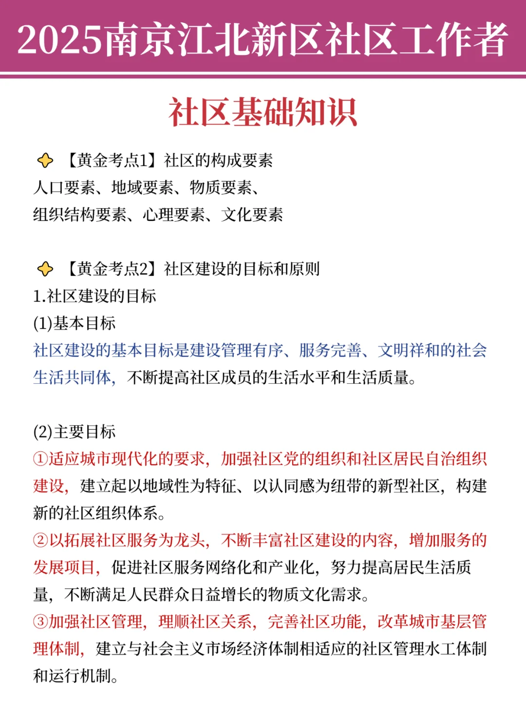发现没，南京江北区社工作文反反复复就这8篇
