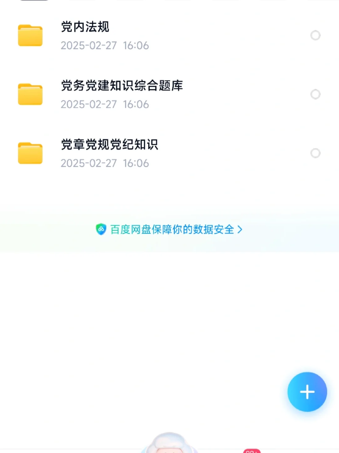 都是重点!农村储备干部村务党务工作者招聘
